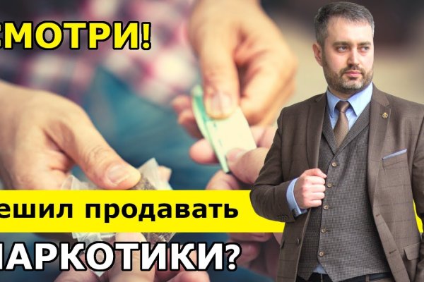 Взломали аккаунт на кракене что делать