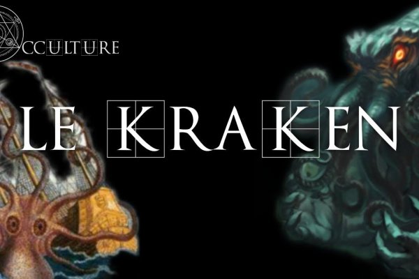 Kraken 14 at