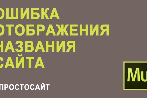Ссылка на кракен через тор