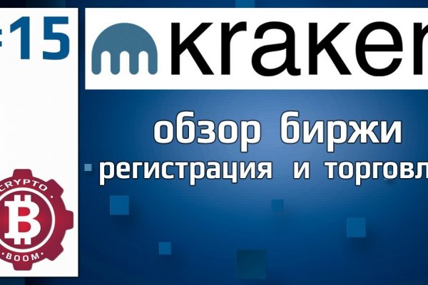 Kraken cc зеркало kr2web in