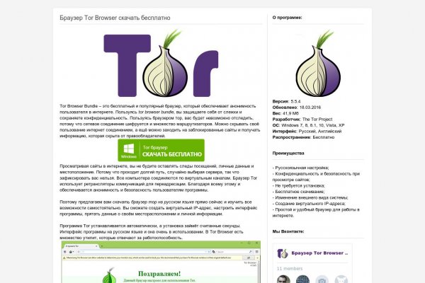 Ссылка на кракен через тор