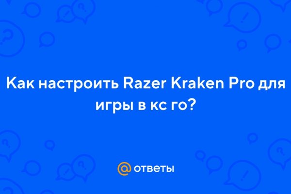 Ссылка на сайт кракен в тор браузере